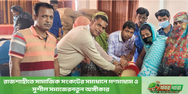 দুর্গাপুরে ঈদ উপহার ৭নং জয়নগর ইউনিয়নে ৮৩৪টি পরিবারের মাঝে ভিজিএফ চাল বিতরণ